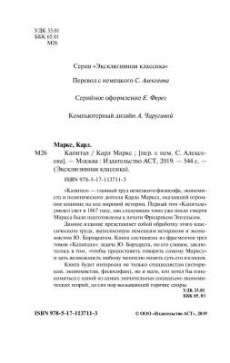 Капитал с доставкой по Минску от 70 рублей бесплатно!